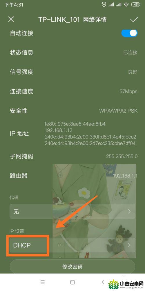 手机网络无法访问互联网 解决手机已连接WiFi但无法访问互联网的方法