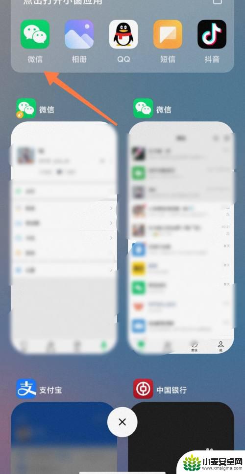 小米手机怎么把应用变成小窗口 小米手机小窗口模式怎么使用