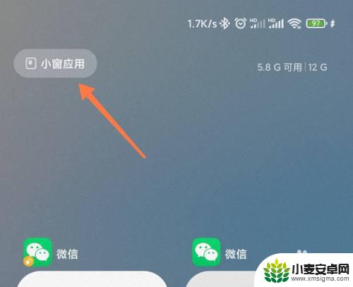 小米手机怎么把应用变成小窗口 小米手机小窗口模式怎么使用