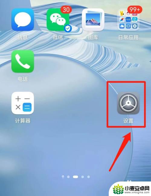 荣耀手机时间和信号换位置了 华为手机时间信号反了怎么办