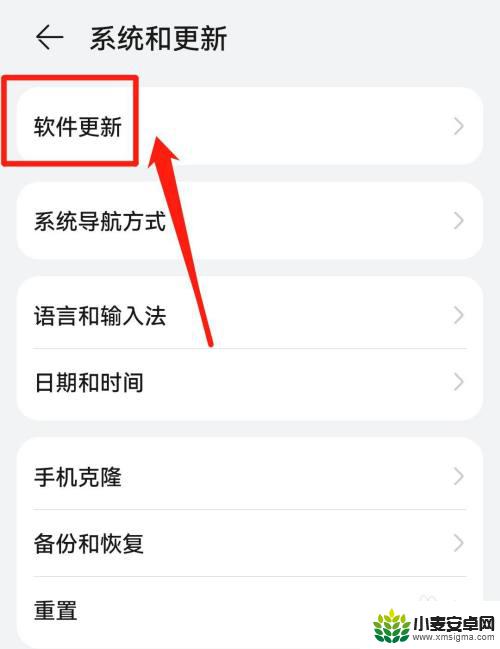 荣耀手机时间和信号换位置了 华为手机时间信号反了怎么办