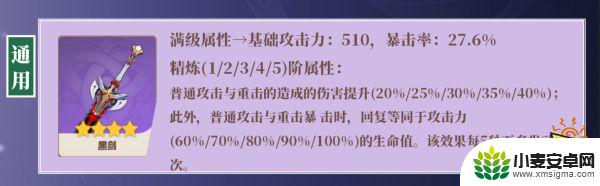 原神刻晴适合什么圣遗物 原神刻晴武器及圣遗物推荐