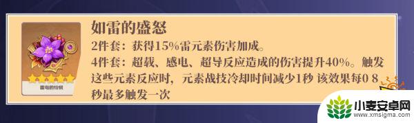 原神刻晴适合什么圣遗物 原神刻晴武器及圣遗物推荐