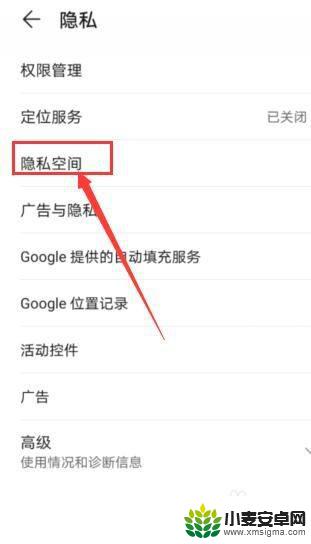 华为手机进入隐私空间怎么退出来 华为手机隐私模式关闭方法