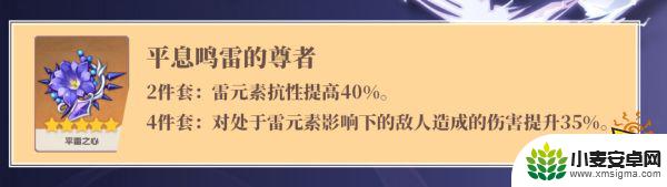 原神刻晴适合什么圣遗物 原神刻晴武器及圣遗物推荐