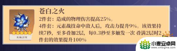 原神刻晴适合什么圣遗物 原神刻晴武器及圣遗物推荐