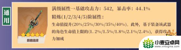 原神刻晴适合什么圣遗物 原神刻晴武器及圣遗物推荐