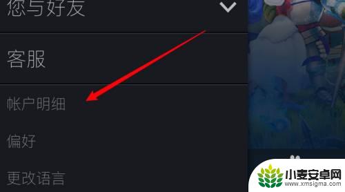 手机上steam密码怎么修改 手机怎么修改Steam密码