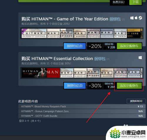 steam上的杀手怎么卖的 Steam杀手系列游戏怎么买