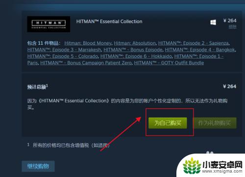 steam上的杀手怎么卖的 Steam杀手系列游戏怎么买