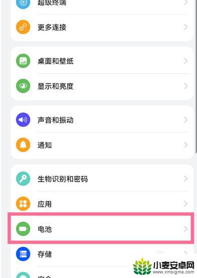荣耀怎么查询电池健康值 荣耀手机电池健康度如何查看