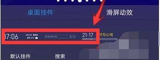 vivo手机时钟怎么调 vivo手机桌面时间显示设置