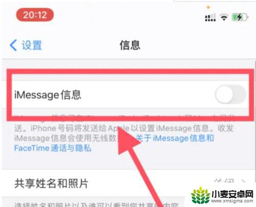 苹果手机imessige怎么打开 苹果手机iMessage信息开启指南