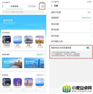 oppo数据漫游怎么打开 OPPO R17 Pro如何开启国际上网功能