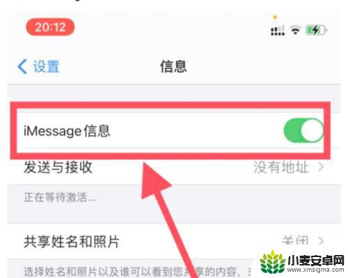 苹果手机imessige怎么打开 苹果手机iMessage信息开启指南