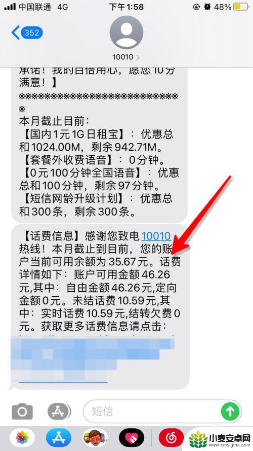 如何查询联通手机话费剩余 查询中国联通话费余额的快捷方式