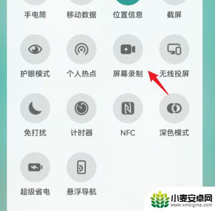 华为手机录屏没有声音是怎么回事儿 华为手机录屏没有声音的解决方法