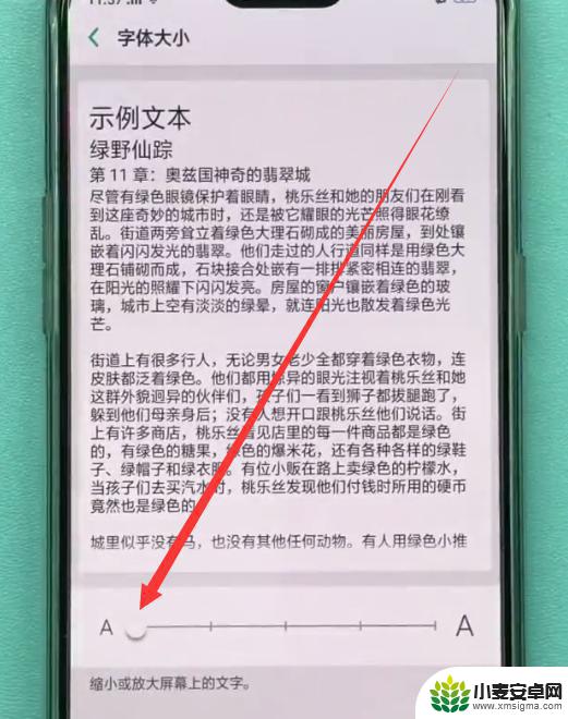 oppo手机调节字体大小 oppo手机怎么设置大字体