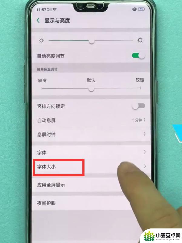 oppo手机调节字体大小 oppo手机怎么设置大字体