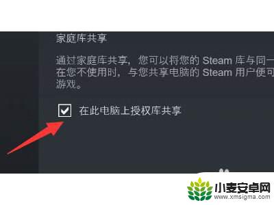 steam无法信任 Steam如何信任电脑设置