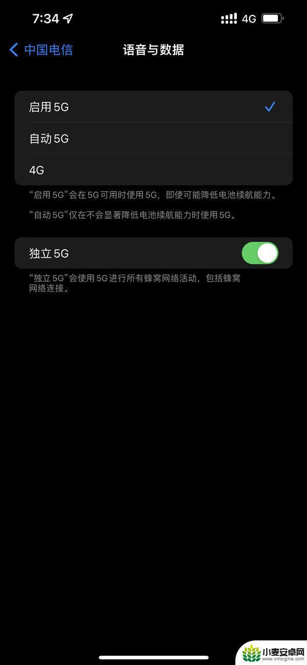 怎么把手机信号从5g调到4g 苹果手机如何切换网络模式为4G