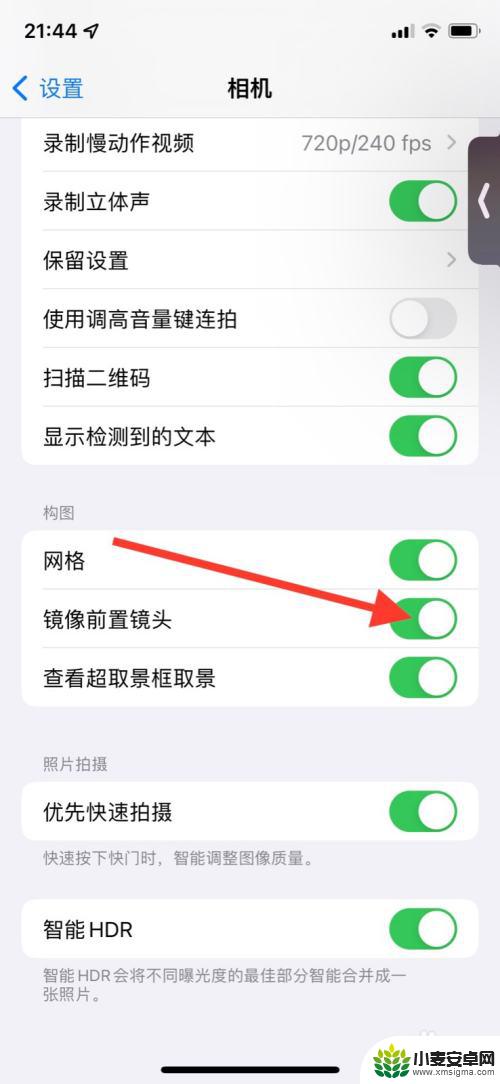 手机怎么关闭前置摄像头镜像 iPhone前置相机关闭镜像功能方法