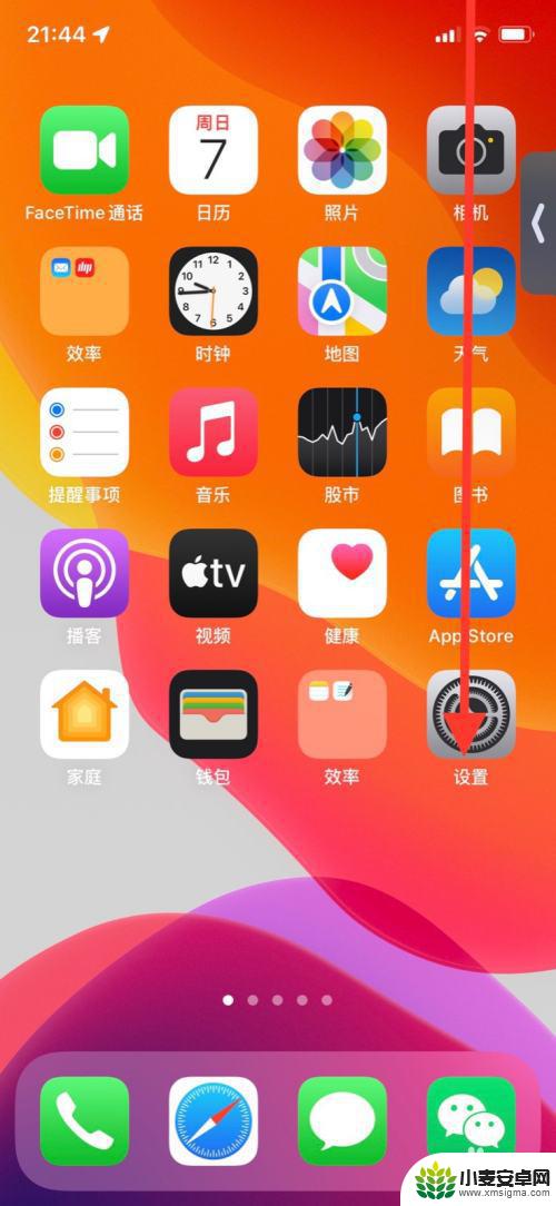 手机怎么关闭前置摄像头镜像 iPhone前置相机关闭镜像功能方法