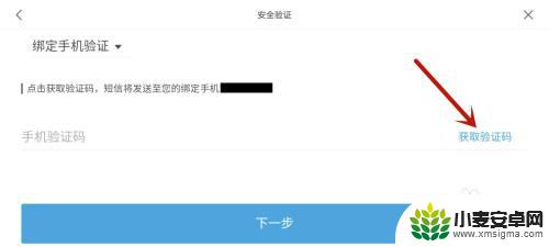原神如何创建密码账号登录 原神手机号登录密码设置方法