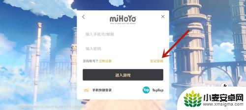 原神如何创建密码账号登录 原神手机号登录密码设置方法