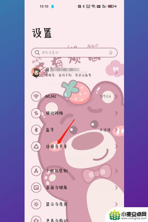 如何把门禁卡弄到手机上oppo手机 oppo手机门禁卡设置方法