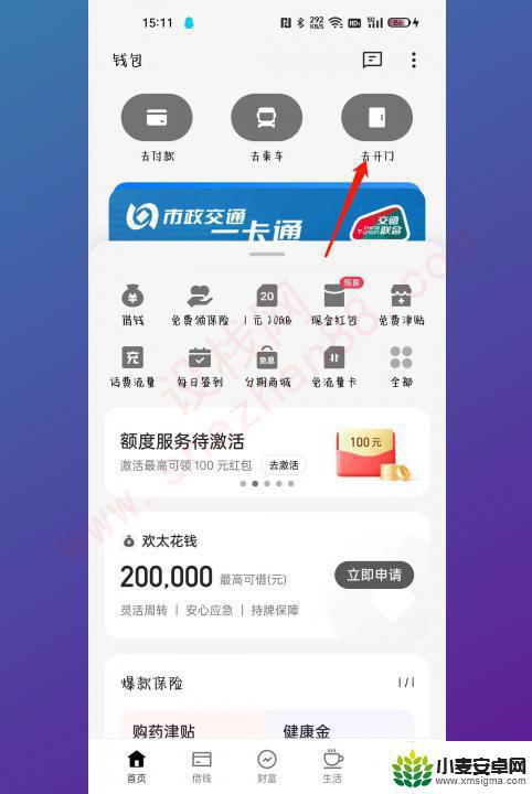 如何把门禁卡弄到手机上oppo手机 oppo手机门禁卡设置方法