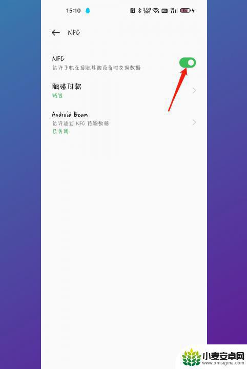 如何把门禁卡弄到手机上oppo手机 oppo手机门禁卡设置方法