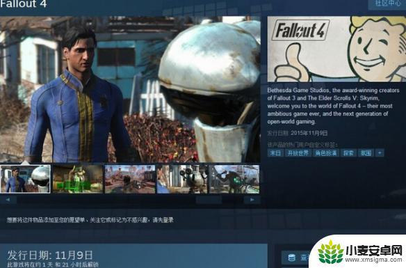 steam提前解锁游戏 如何在steam上提前解锁《辐射4》