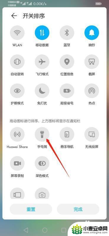 手机手电筒怎么没有了? 华为手机手电筒图标不见了如何恢复