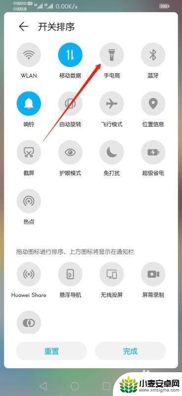 手机手电筒怎么没有了? 华为手机手电筒图标不见了如何恢复
