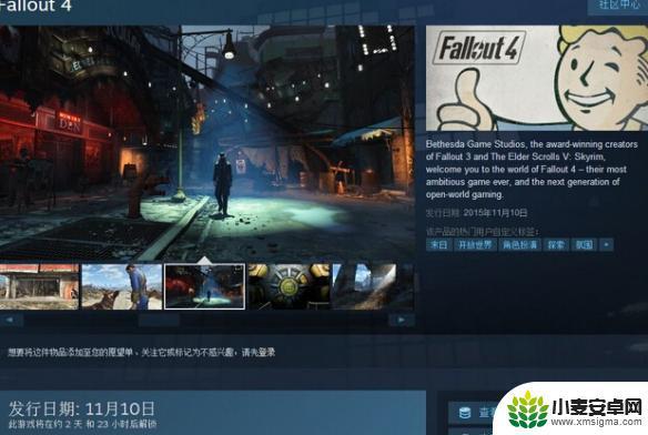 steam提前解锁游戏 如何在steam上提前解锁《辐射4》