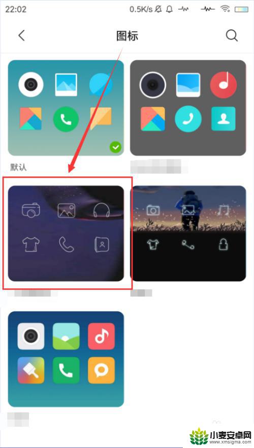 图标怎么设置小米手机 如何在小米手机上设置桌面应用图标