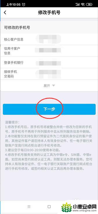 如何修改手机预留号 如何在网上修改银行卡预留手机号码