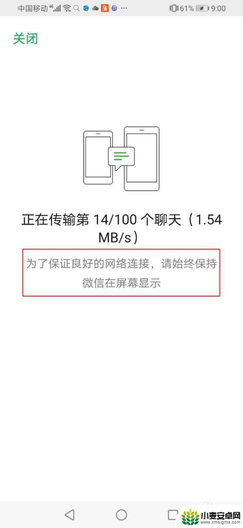 换手机怎么同步微信聊天 如何在换手机后快速同步微信聊天信息