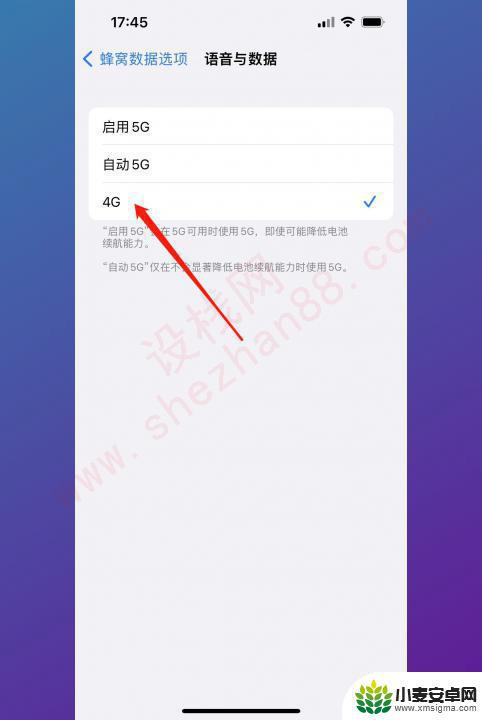 手机上怎么关闭5g 5G如何关闭