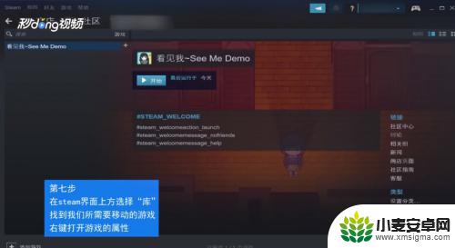 steam 移动宽带 Steam游戏如何移动到别的硬盘