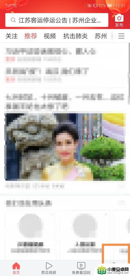 今日头条如何手机编辑文章 手机今日头条文章怎么写