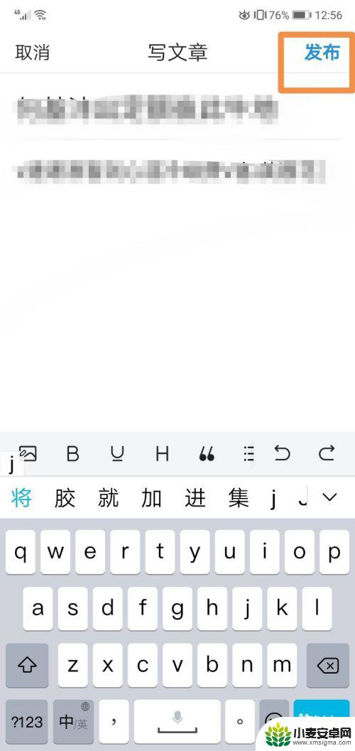 今日头条如何手机编辑文章 手机今日头条文章怎么写