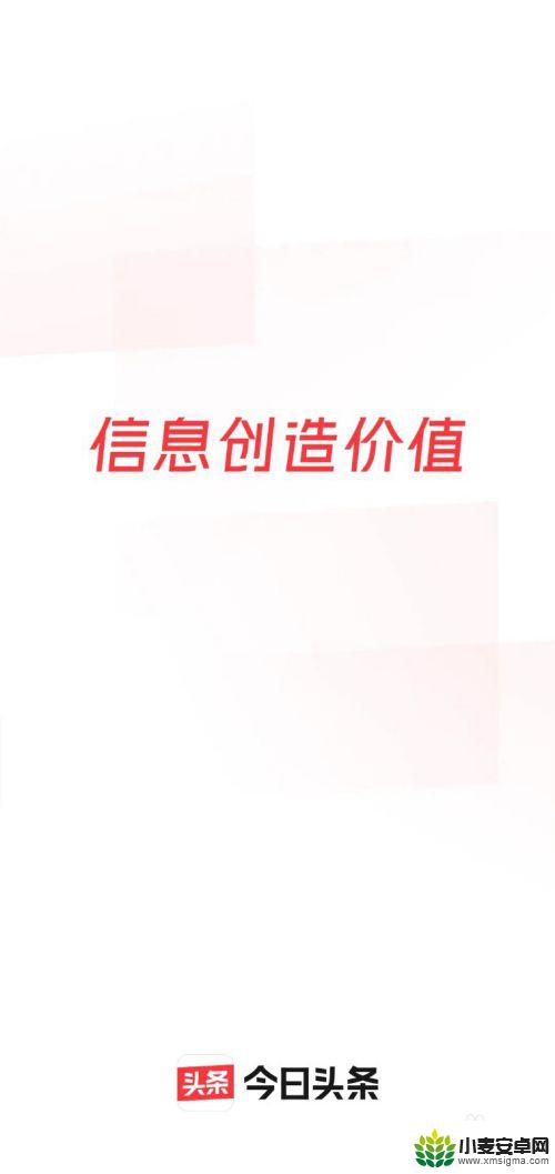 今日头条如何手机编辑文章 手机今日头条文章怎么写