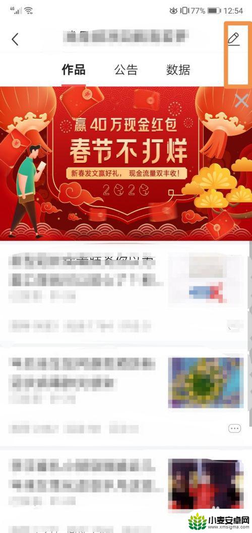 今日头条如何手机编辑文章 手机今日头条文章怎么写