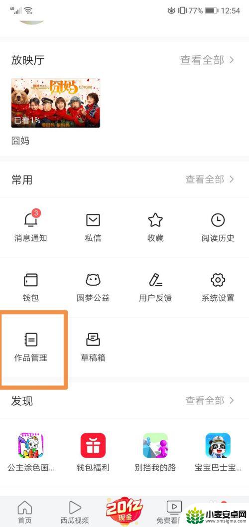 今日头条如何手机编辑文章 手机今日头条文章怎么写