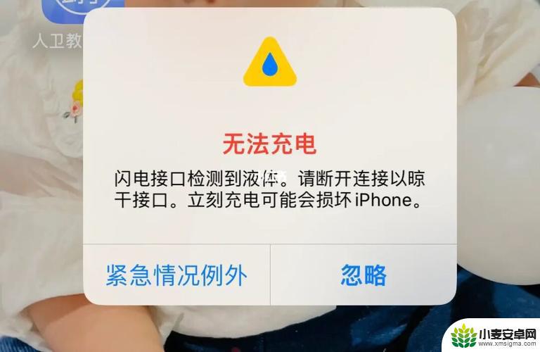 苹果手机进水充电显示有液体 iPhone提示检测到液体怎么办