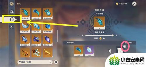 原神家园如何转化boss材料 原神周本boss材料如何转化