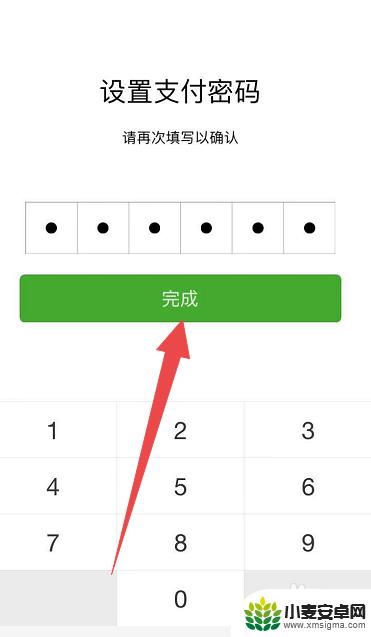 手机微信怎样改支付密码 怎样找回微信支付密码