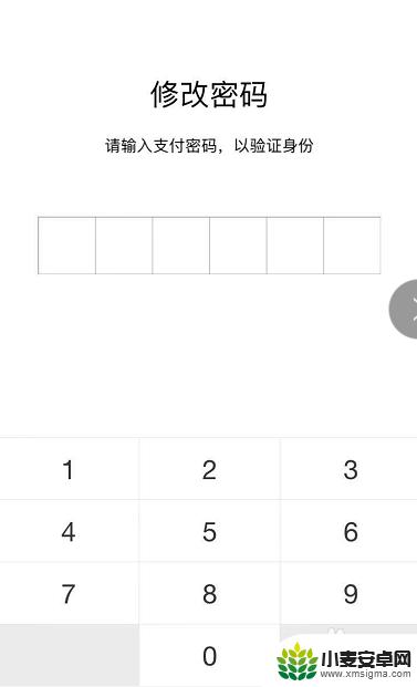 手机微信怎样改支付密码 怎样找回微信支付密码